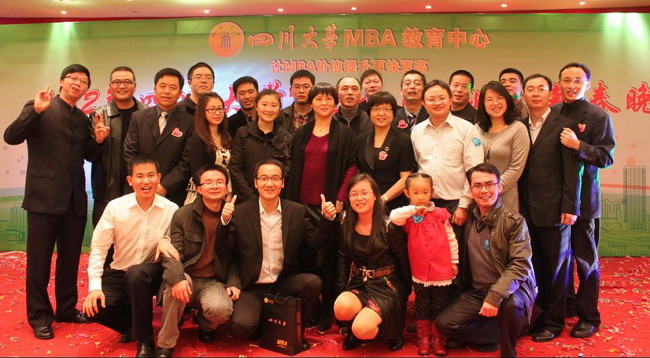 四川大学广东MBA 2012年新春联谊晚会顺利举行
