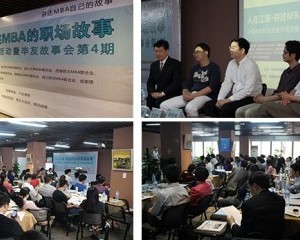 【毕友故事会】第4期_职场故事会现场视频集锦