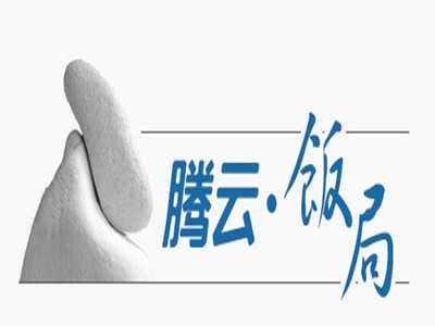 【毕友推荐】第52期——管清友 推荐《中国经济未来十年》