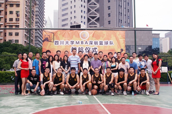 四川大学MBA深圳篮球队正式“起航”