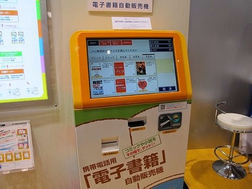 电子书实体自动贩卖机：电子书的O2O贩卖模式