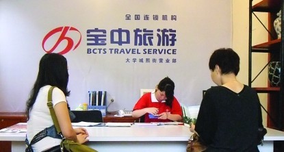 宝中——小旅行社的商业模式重构