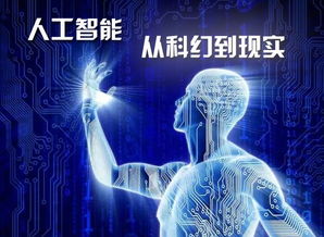 技术探索之人工智能：基础篇——人工智能的内涵及应用