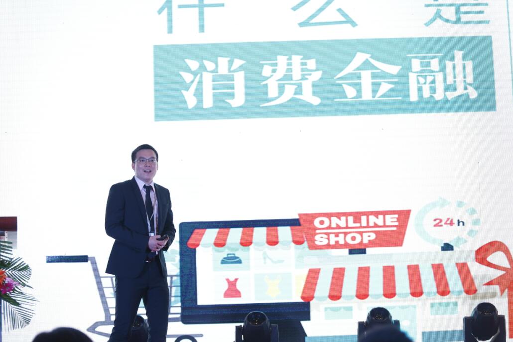 金融探索之消费金融:2017年中国消费金融机遇、挑战与对策