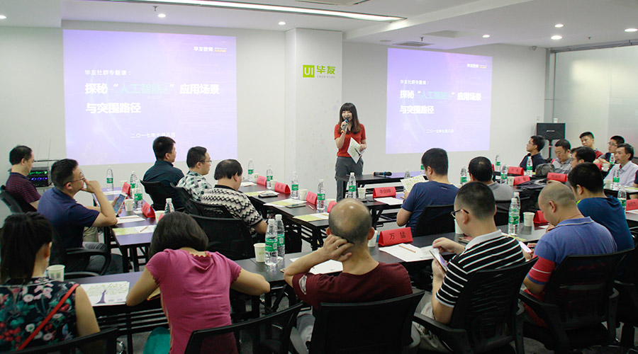 图说:探秘“人工智能+”应用场景与突围路径