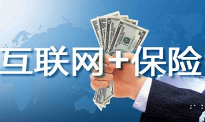 金融探索之保险业:从蚂蚁金服看我国互联网保险的发展