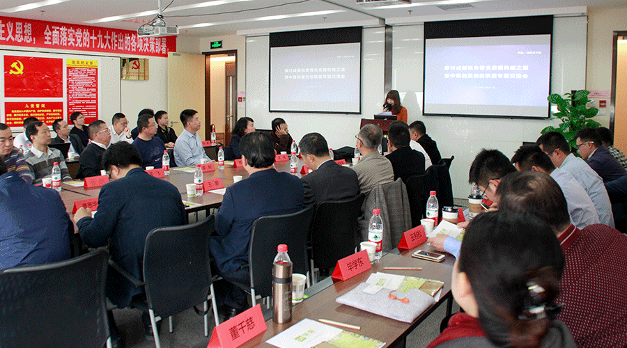 图说：百鲲·新经济专题交流会—— 探讨成都独角兽生态圈构建之道暨中国创星创投联盟专题交流会