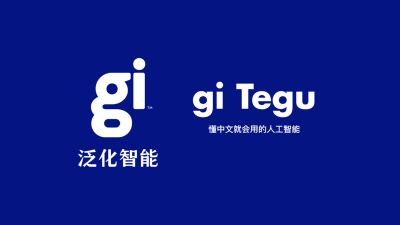 泛化智能完成千万级Pre-A轮融资，吉大校友基金领投、高达资本跟投