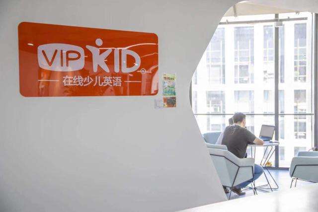 VIPKID宣布腾讯领投其E轮融资，华兴担任独家财务顾问