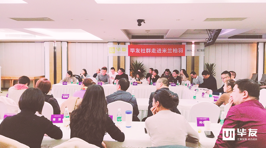 毕友社群企业行走进医疗美容企业“米兰柏羽”