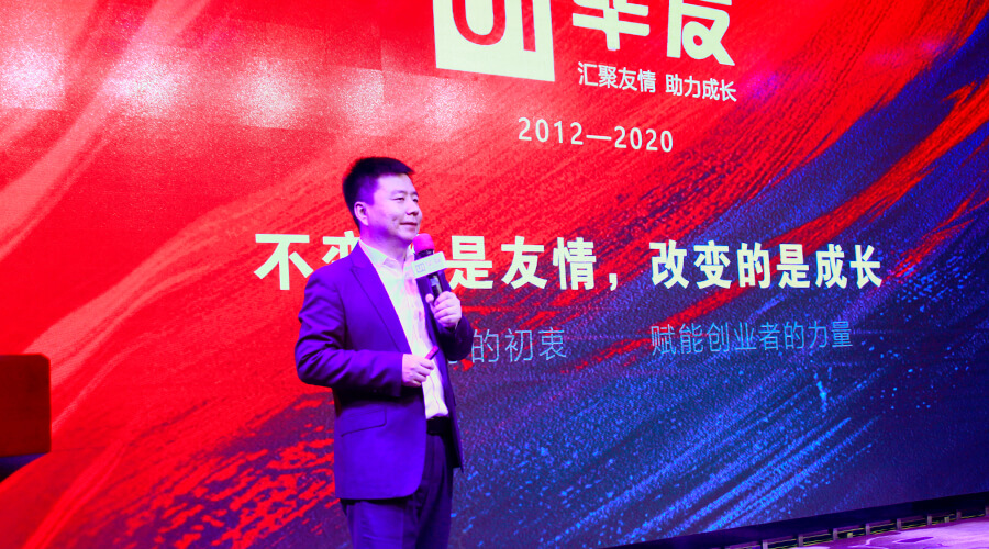 友情与成长：2020毕友的坚守与主张——毕友创始人郑海峰在第七届毕友社群大会上的致辞