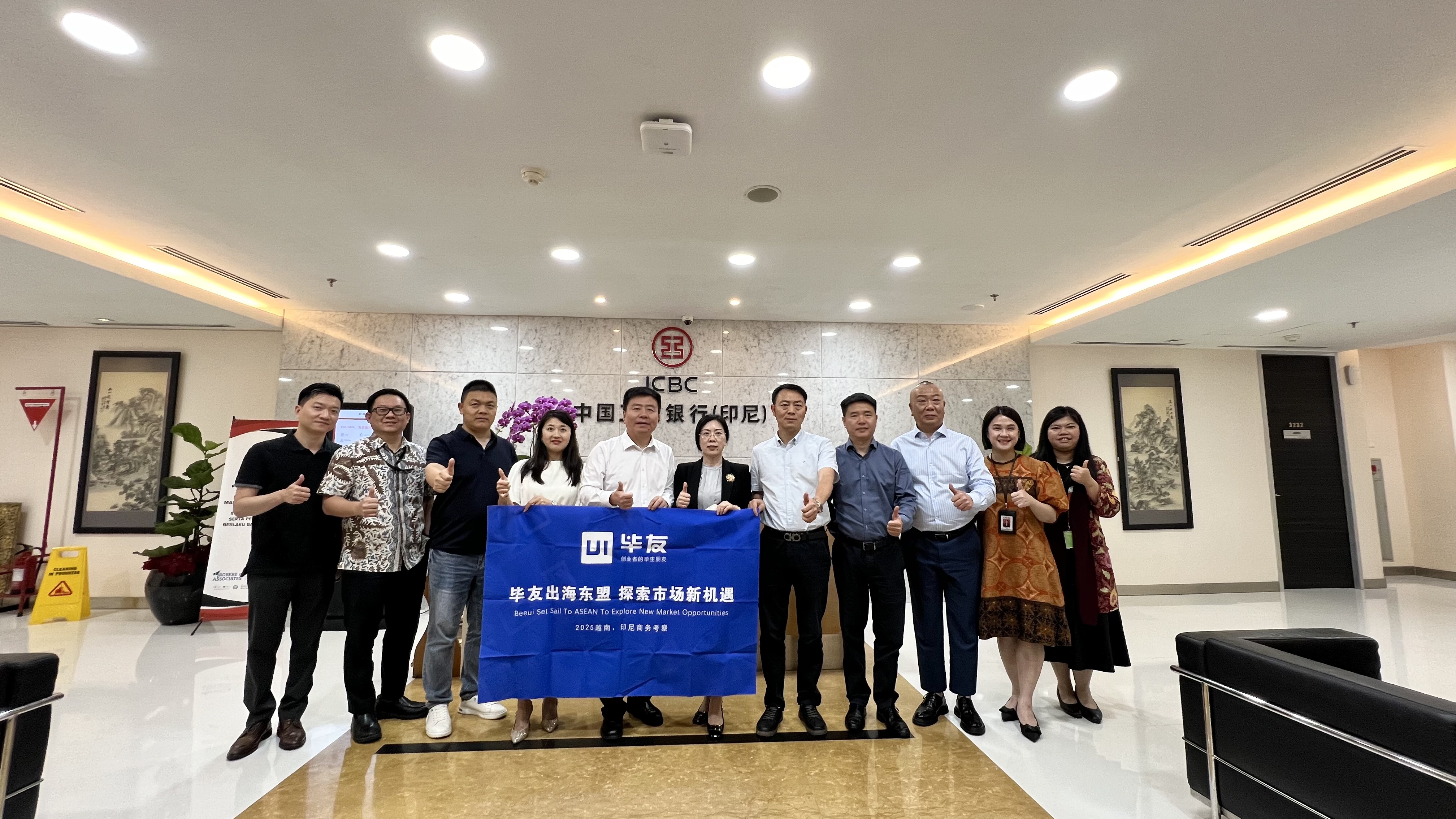 走进工行印尼分行与华央集团，共话金融与多元产业联动│毕友百鲲东盟行Day4