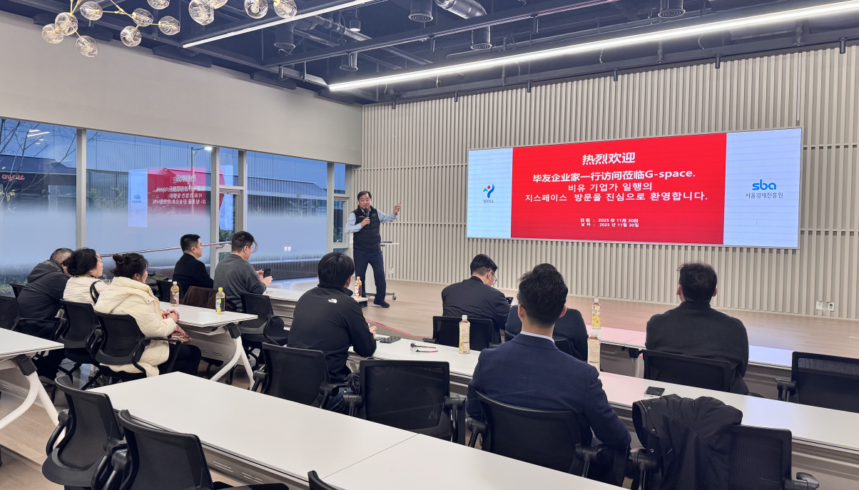 毕友东亚行Day1：G-space搭桥，多领域企业精准破局韩国市场