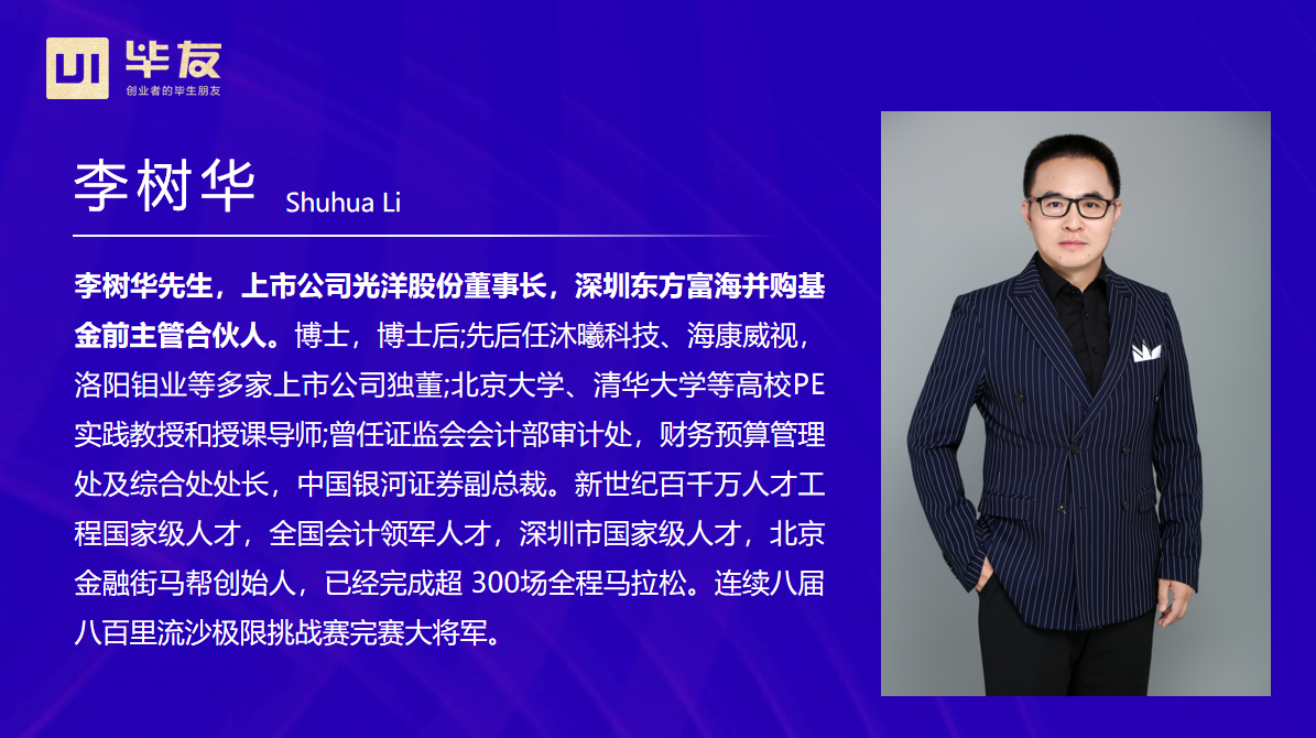 上市公司光洋股份董事长李树华:2026出海新周期——地缘政治视角下的出海战略
