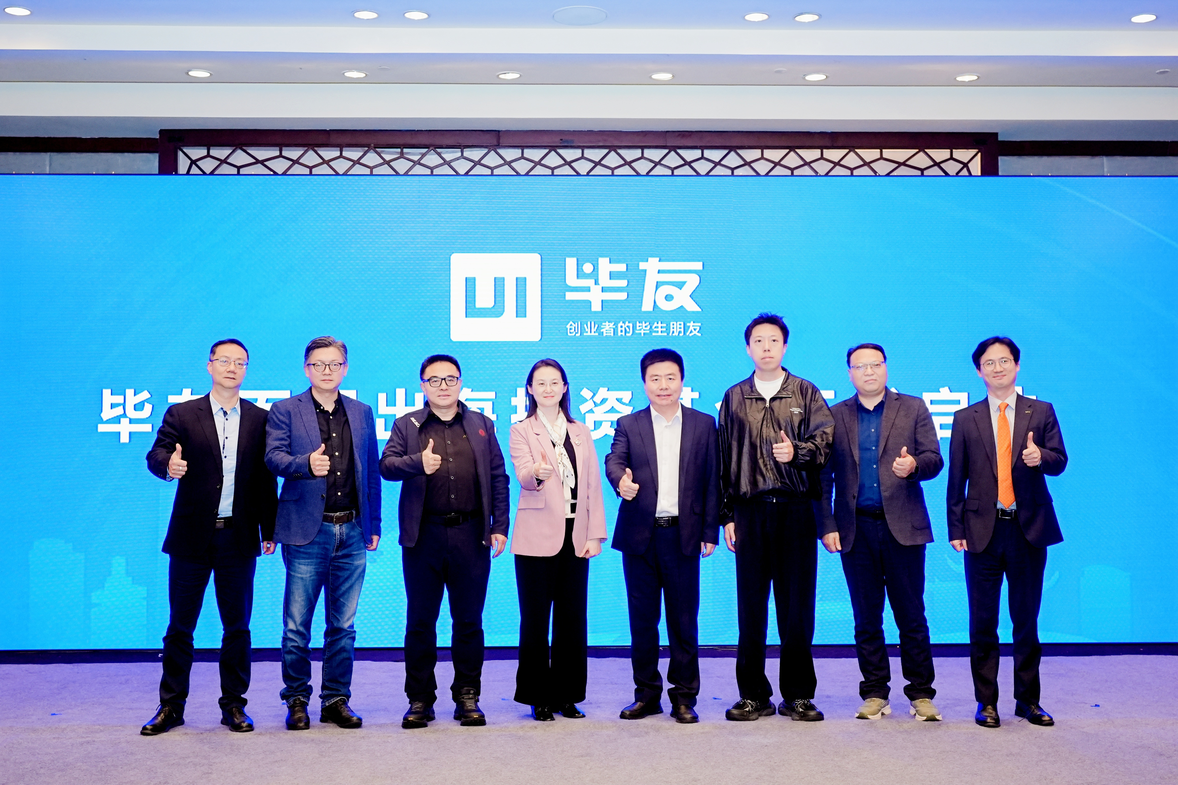 生而全球，向海而行——2026毕友全球出海实战闭门课+峰会圆满落幕， 服务+资本双轮驱动赋能中国企业全球化新征程