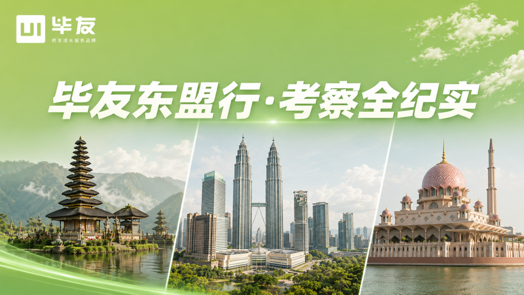 ASEAN_summary_wechat_02.png