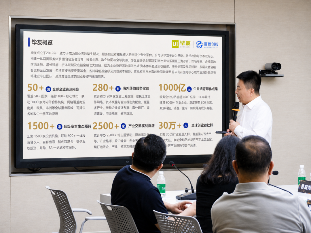 meeting_room_wechat_10.png