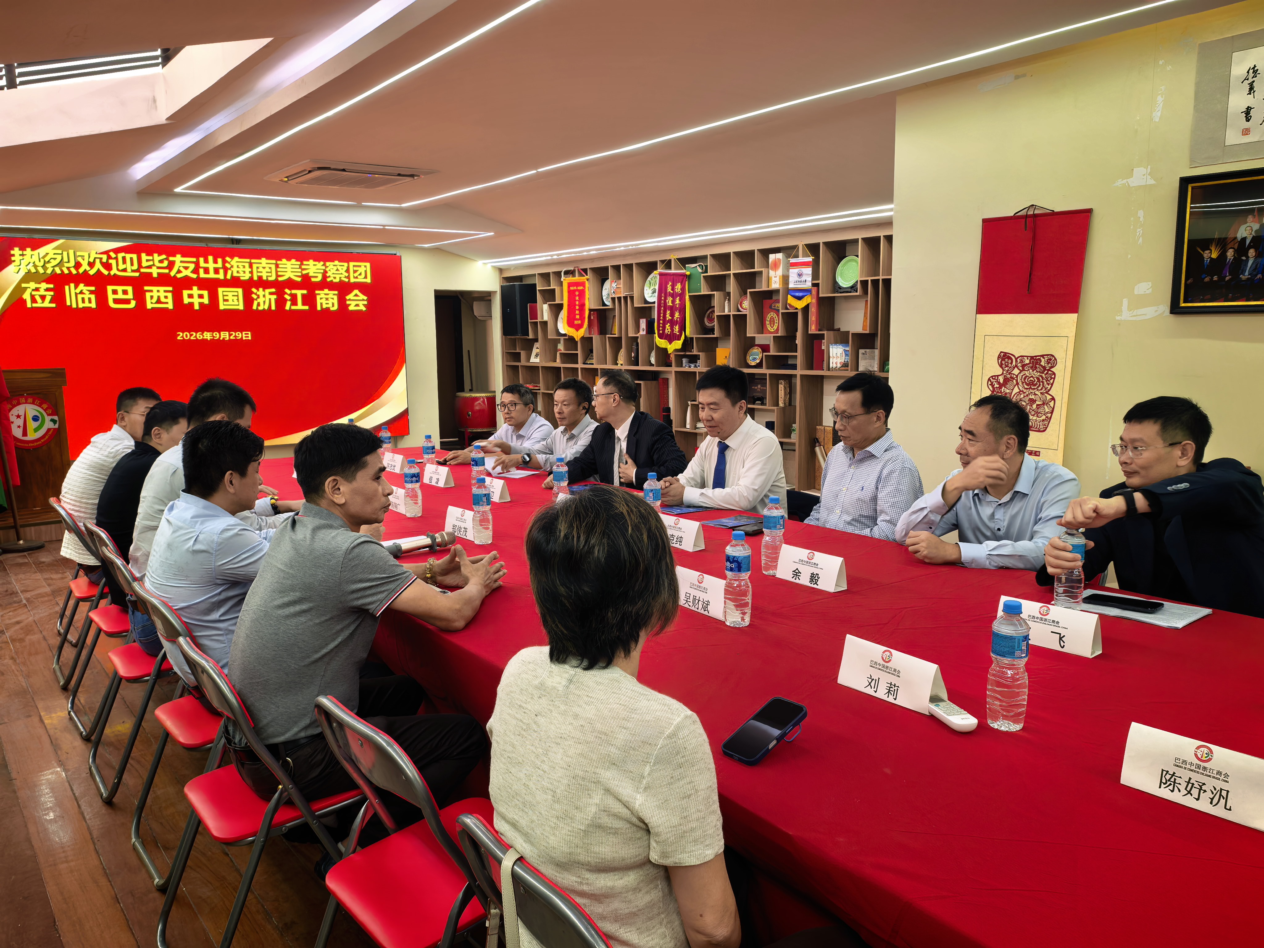 毕友南美商务考察：走进巴西中国浙江商会，读懂浙商产业网络与巴西合规市场