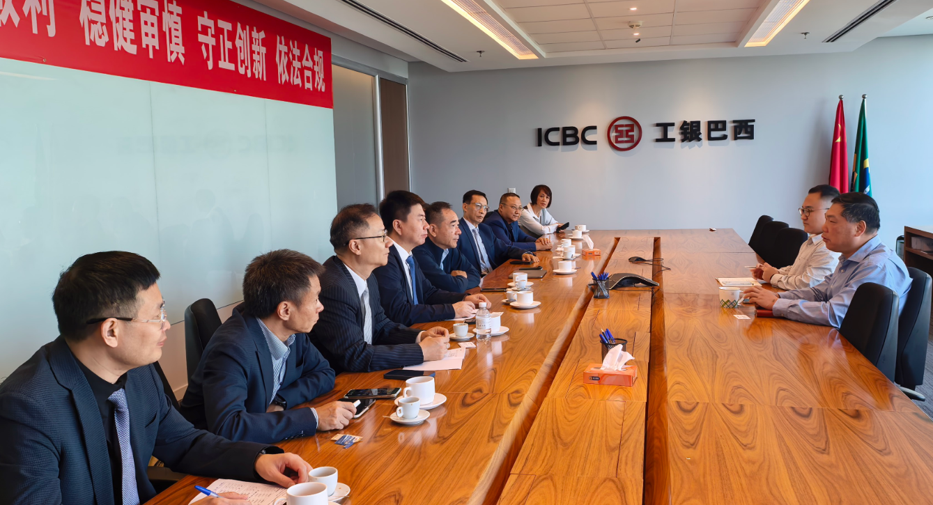 毕友南美商务考察：走进中国工商银行（巴西）有限公司，读懂中资企业出海的跨境金融底座