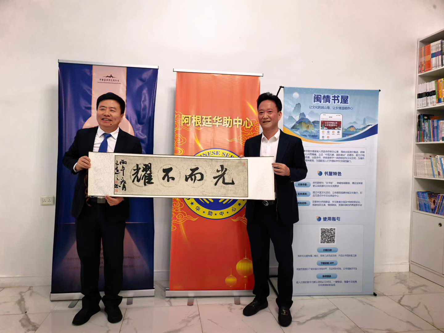 毕友南美商务考察：走进阿根廷中国和平统一促进会及阿根廷华助中心