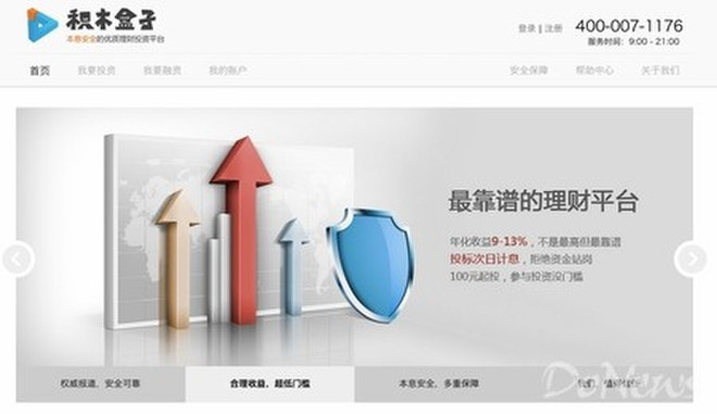 积木盒子创始人董骏：互联网金融创业无捷径可走