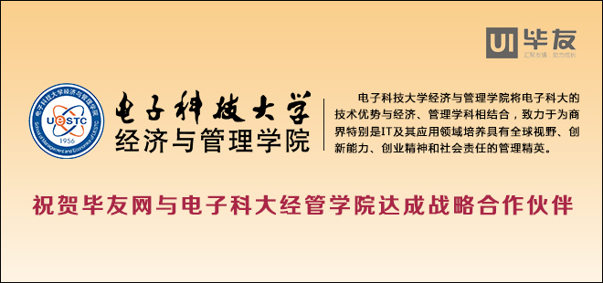 毕友网与电子科大举行战略合作签约仪式